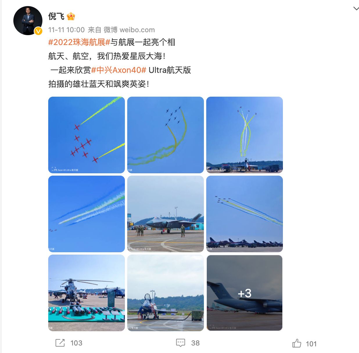 吴京|依旧是吴京代言，中兴Axon 40 Ultra 航天版正式官宣