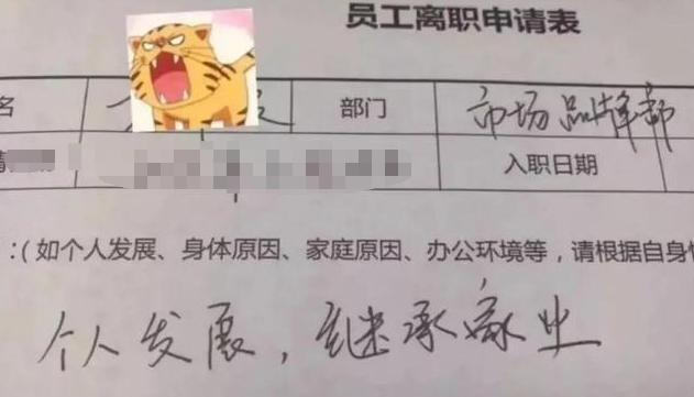 穿衣搭配|“我要去拯救世界了”，00后毕业生辞职信火了，老板看后无力反驳