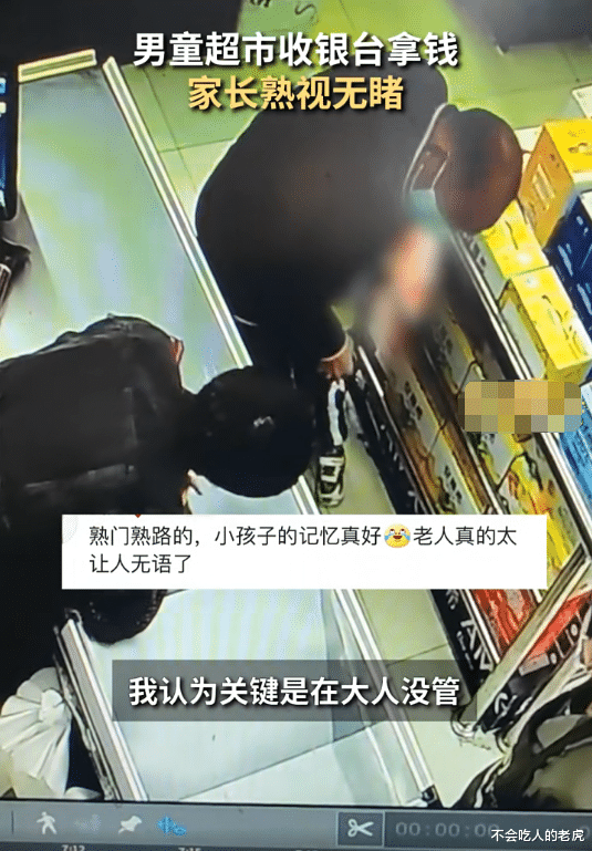 浙江嘉兴:老人带孩子真不靠谱,小孩拿钱竟然熟视无睹,老板看监控才发现了