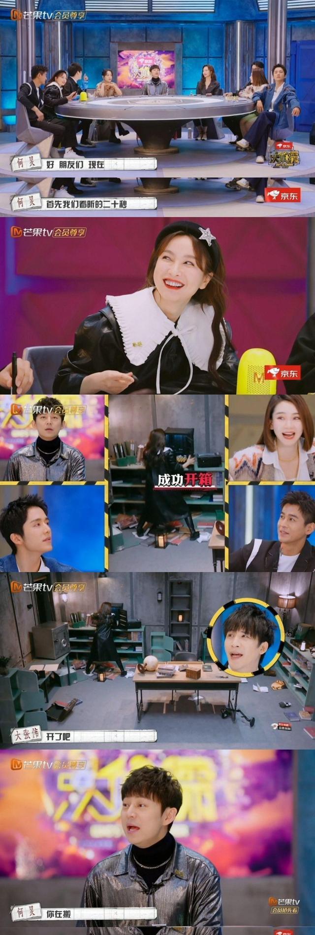 李冰冰|《大侦探7》中，大张伟说吴昕是装傻界的碧昂丝，称为“装傻丝”