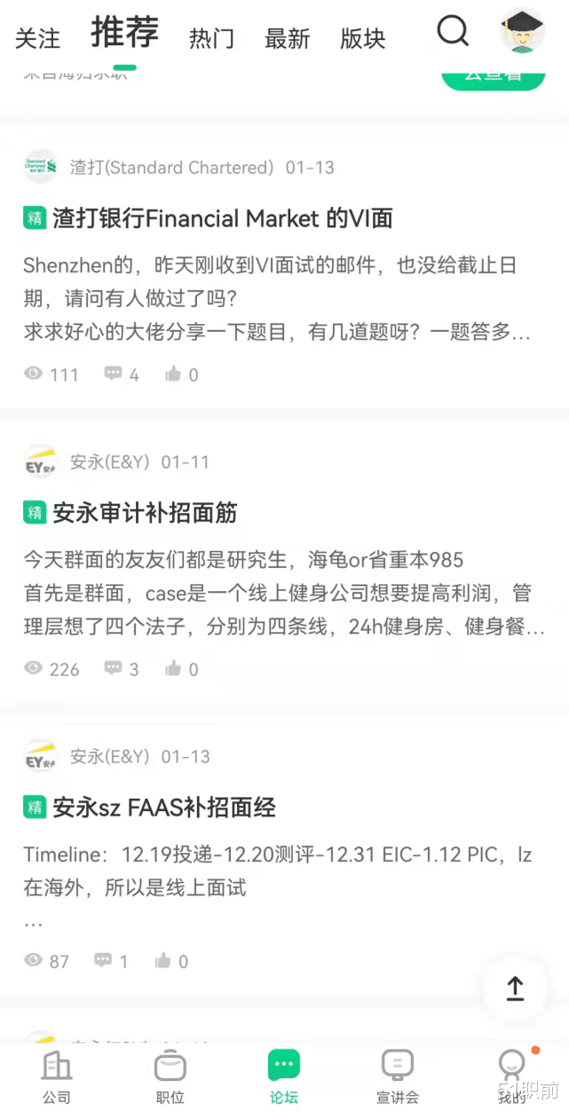 西装|校招路上，应届生不骗应届生的20条“上岸心得”