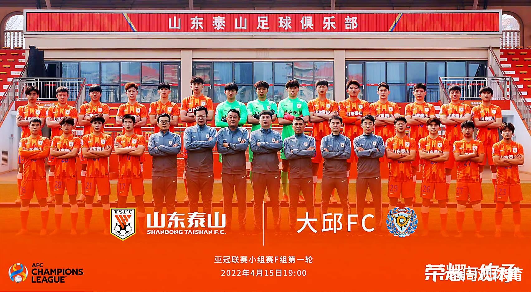 亚冠|亚冠首战，中国最强青训连吞7弹，山东泰山差距明显，无锻炼价值