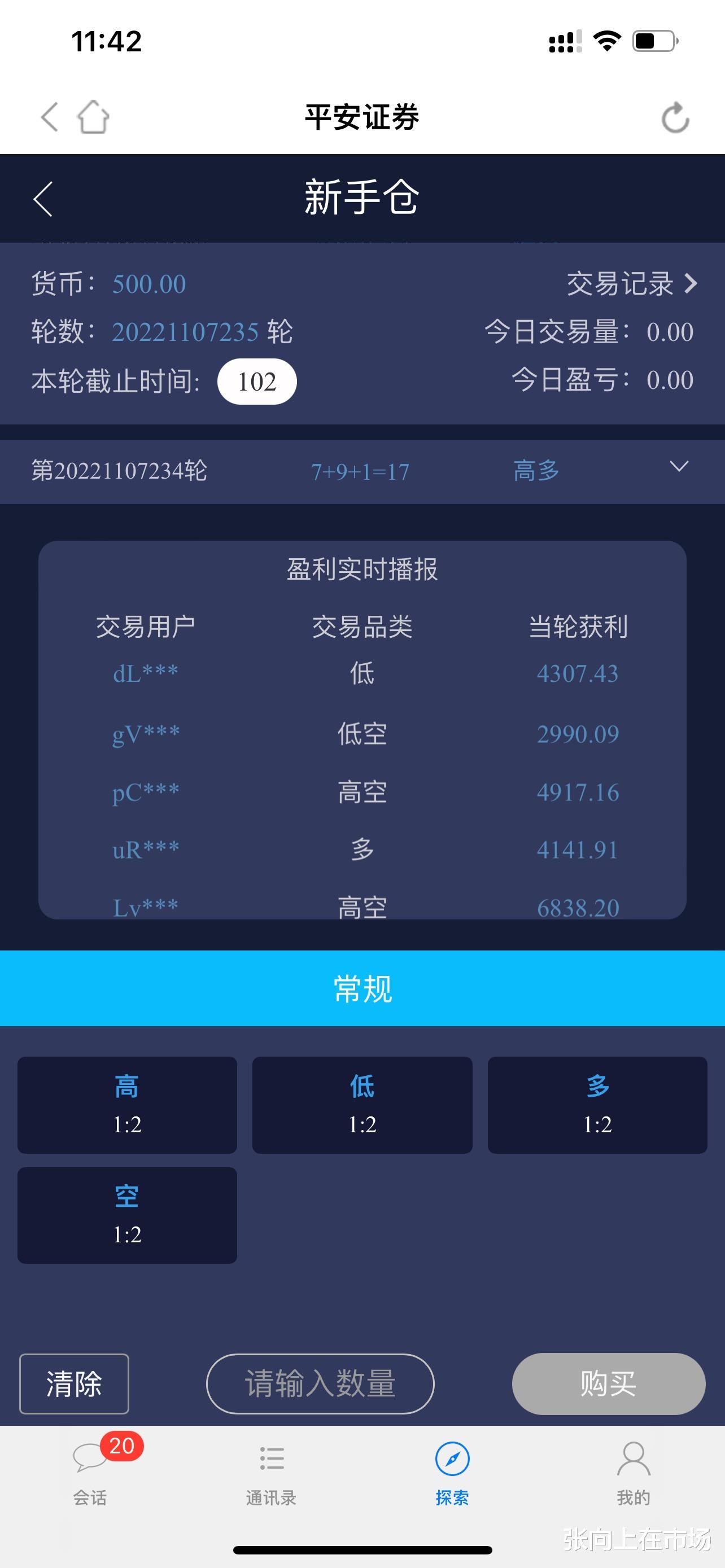 我因个人信息泄露,遭遇了网络诈骗,2个小时后被骗走1万元