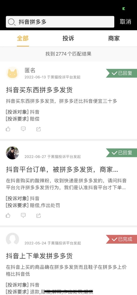 |宇宙的尽头是铁岭,电商的尽头难道是拼多多?