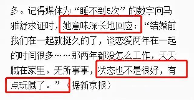 姜宏波|吴奇隆澄清婚变，前妻马雅舒的13年冤屈，终于洗脱了？