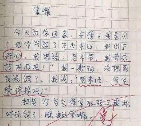 漫画|女生为啥不能光膀子？小学生用漫画完美诠释，没有对比就没有伤害