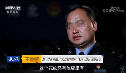 2018年母女二人裸死荒山,刑警追凶1个月,靠一枚银戒指锁定真凶