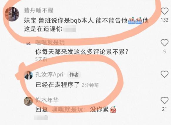 孔汝淳|孔汝淳取关“4姐妹”，正式跟鲁班叫板，网友：下一步回老家