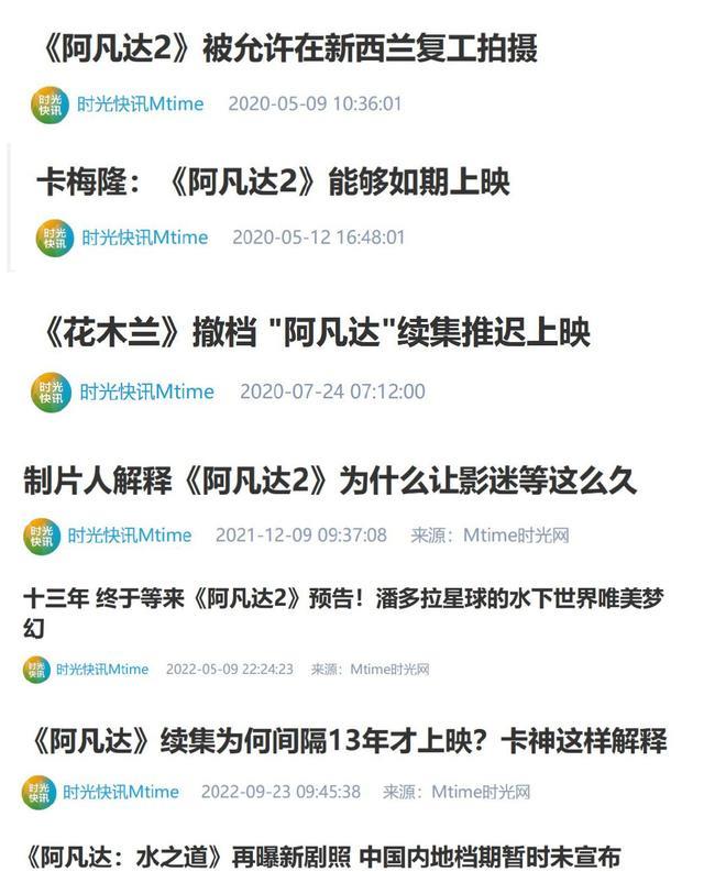 阿凡达2|重磅定档!阿凡达2内地定档12月16日上映,网友评为救市之作