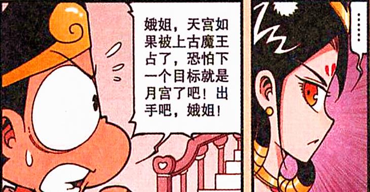 海贼王|谁是天宫“万人迷”?降龙心里已有答案,娥姐会接下委托吗?