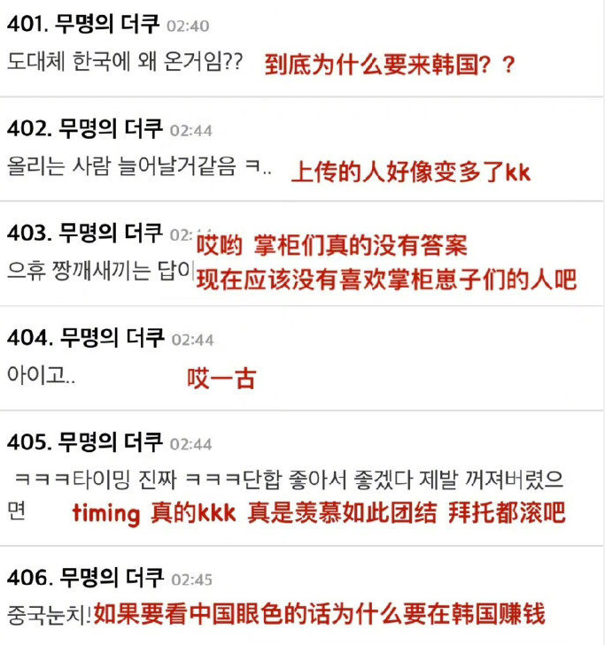 王怡人|王怡人和董思成转发只有一个中国动态，遭到韩国网友抵制：滚回去吧