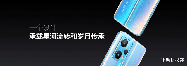 iPhoneSE|标配就是12G运存！realme真我V25能否开启存储配置新时代