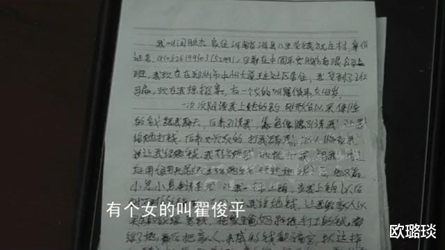 28岁小伙和49岁女友相恋,花光48万元,母亲:他女友比我只小5岁