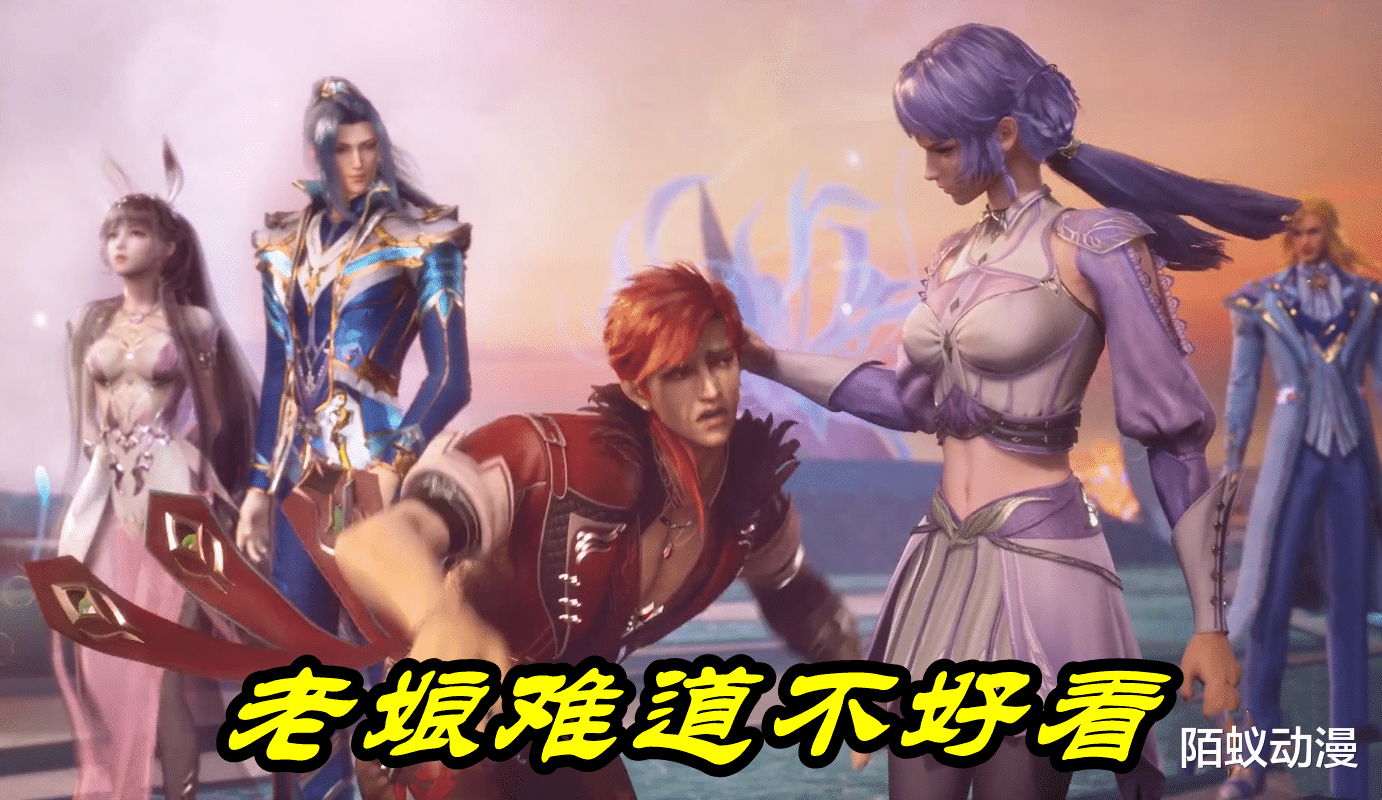 马红俊|斗罗大陆：“18岁”海女斗罗有多美？马红俊表现亮了，吃着碗里瞧着锅里