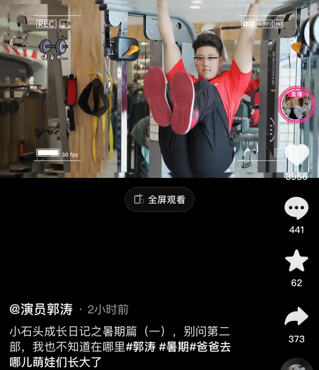 郭涛|郭涛儿子近照认不出！15岁石头假期狂练肌肉，高大威猛颜值远胜爸