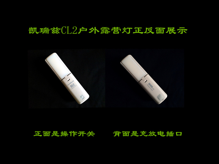 周边游|背行囊走八方路  安营帐悬四瓣花 ---凯瑞兹CL2户外露营灯简单体验
