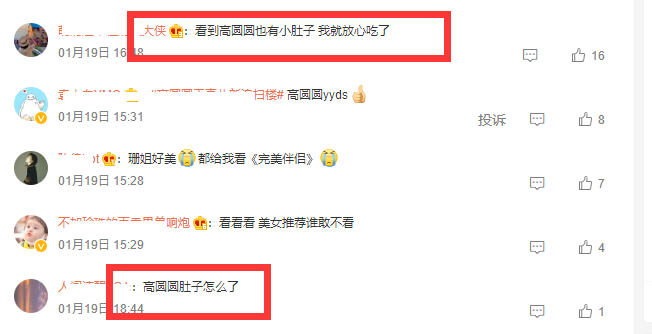 高圆圆|43岁高圆圆出席活动，与王真儿同框比美，相差9岁看不出年龄差