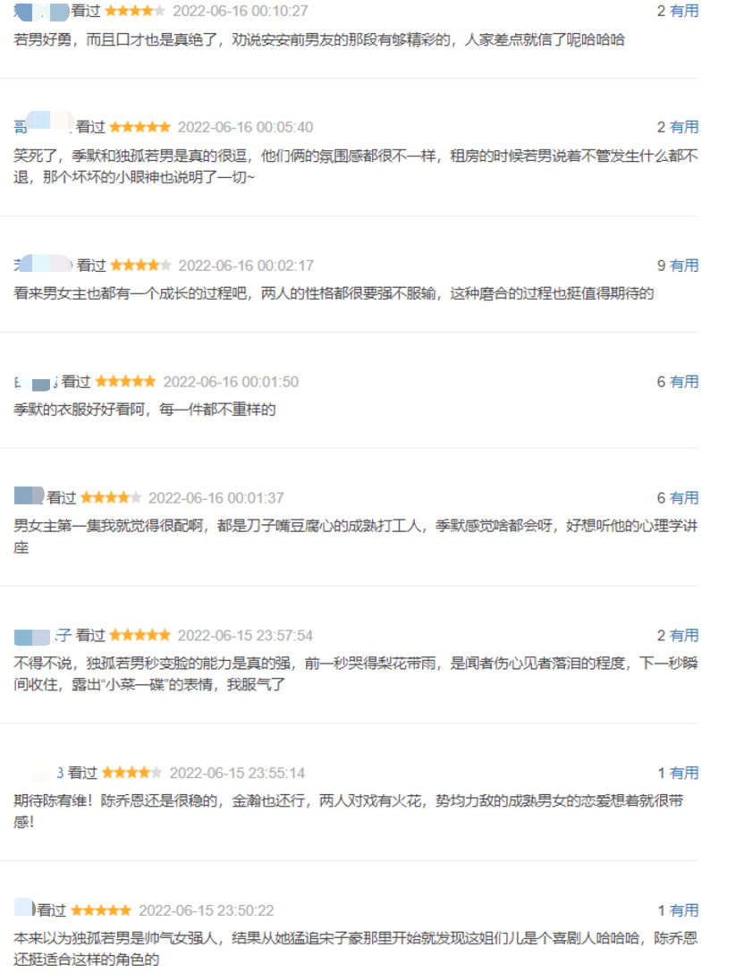 遇见璀璨的你|《回廊亭》和《遇见璀璨的你》同日开播,为何口碑悬殊巨大?