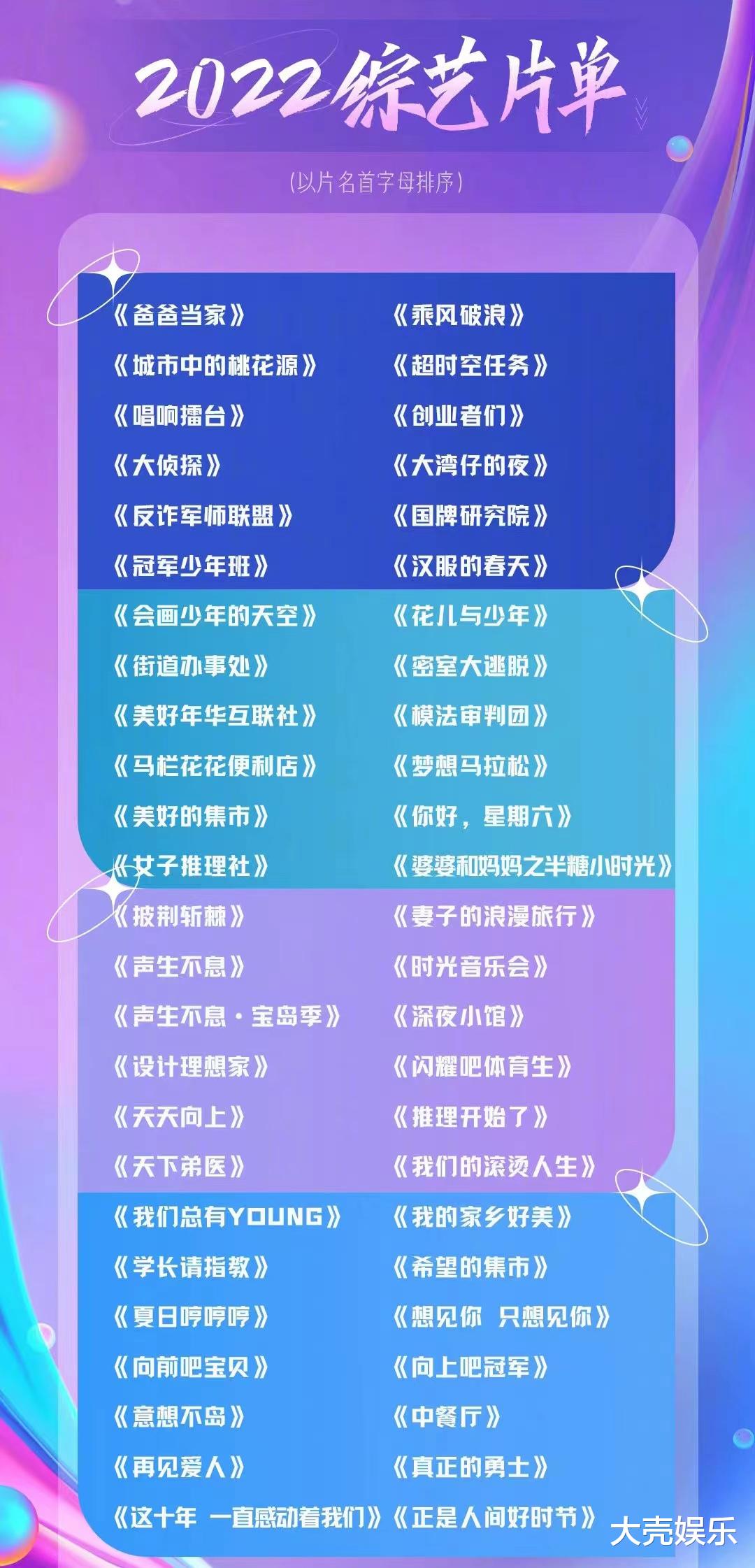 综艺节目|湖南台招商会举行，50个综艺节目官宣，网友：彻底沦为“综艺台”