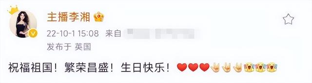 英国|李湘疑似移民英国，被传财产转移、假离婚