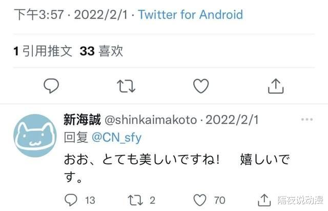 因陀罗|0粉丝UP主做出了被新海诚点赞的动画!国漫崛起,还会远吗?