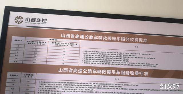 过度救援！山西高速“拖车”被收1.6万，救援公司：你随便起诉！