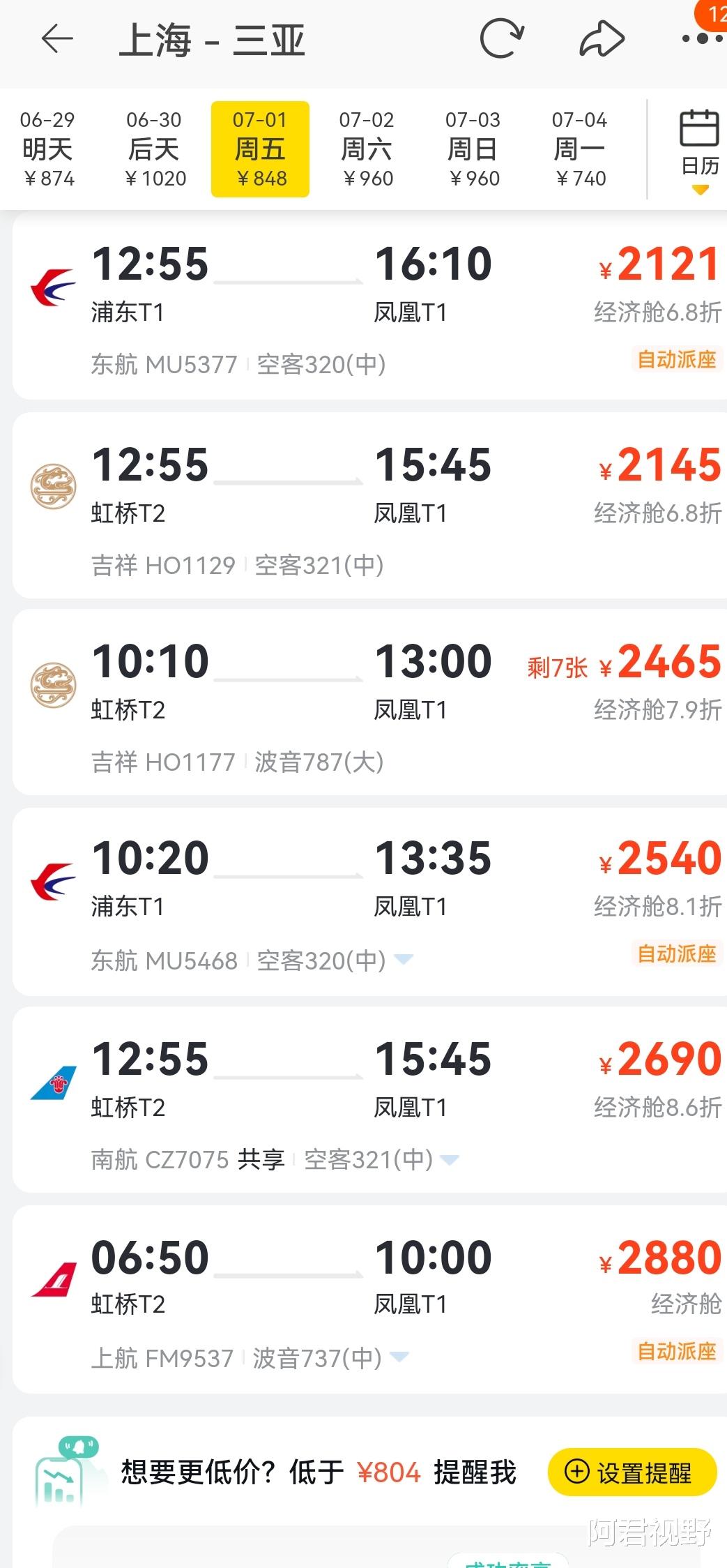 上海市|最近上海飞三亚航班爆火的原因，上海人真“可怜”，没地方可去