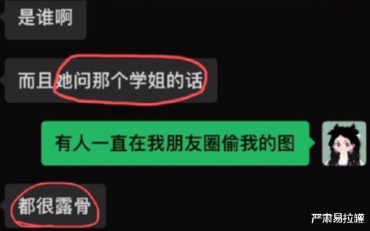 浙传24岁女孩被猥琐男盗号,欲用生活照「性骚扰」美女?后续看爽100万网友!