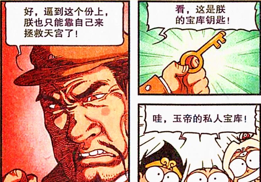 漫画|帝哥的“私人宝库”里有什么？降龙：我看不懂，但我大受震撼！
