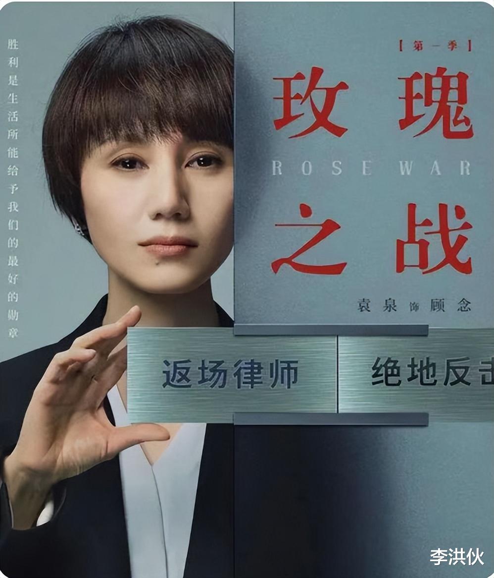 林夏薇|《玫瑰之战》开播,黄晓明去油成功,袁泉俞飞鸿的对手戏看点十足