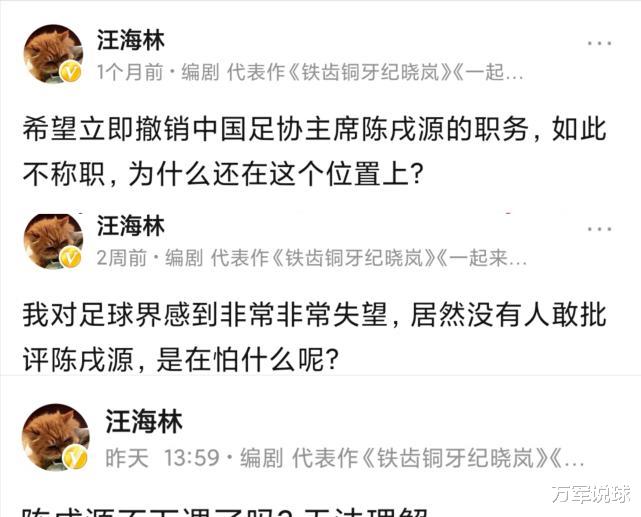 陈戌源|痛快，名导质问陈戌源“为什么还不下课”，球迷瞬间点赞过万