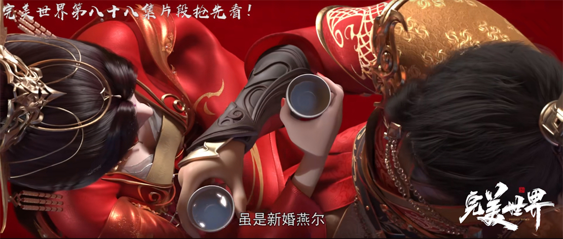 石昊月婵大婚新画面放出,石昊被月婵推倒,网友却在吐槽早恋早婚