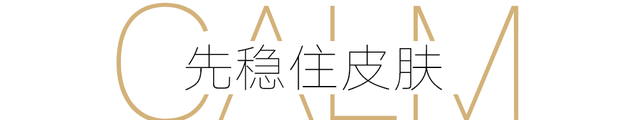 面膜 都甜成这样了，怎么也没见她红过脸？