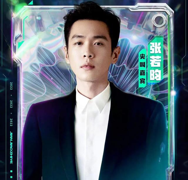 官宣|首批官宣!爱奇艺尖叫之夜嘉宾:朱一龙、张若昀、殷桃等实力加盟