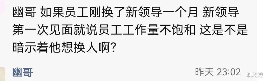 杭州|领导说我的工作量不饱和,是什么意思?