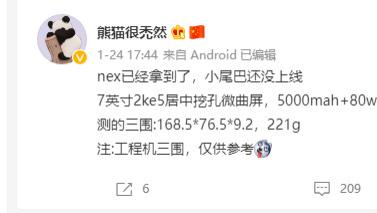 vivo|VIVO的nex系列回归