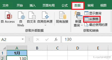 excel|一旦遇到 Excel 数据格式转换问题,必须首先想到以此为强项的PQ