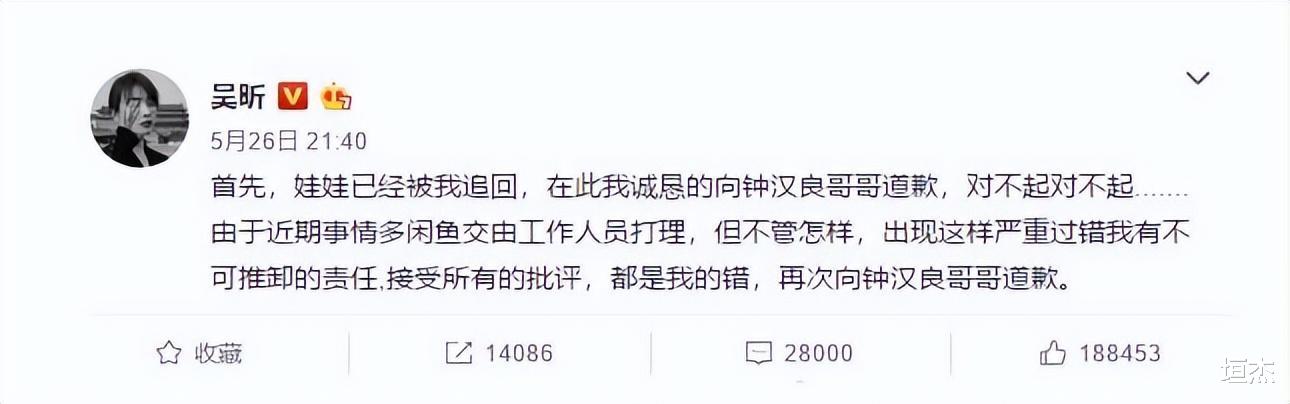 吴昕|真心错付的明星：吴昕卖掉钟汉良定制礼物，被讽情商只值60元