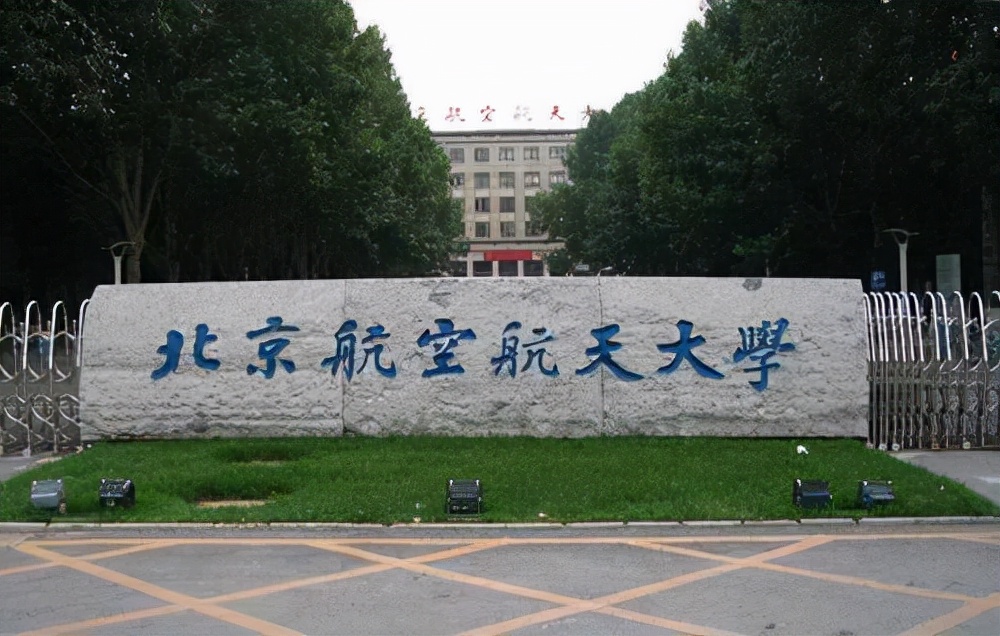 大学|这7所部委扛把子高校，学科成绩却差强人意，实在有点没有面子