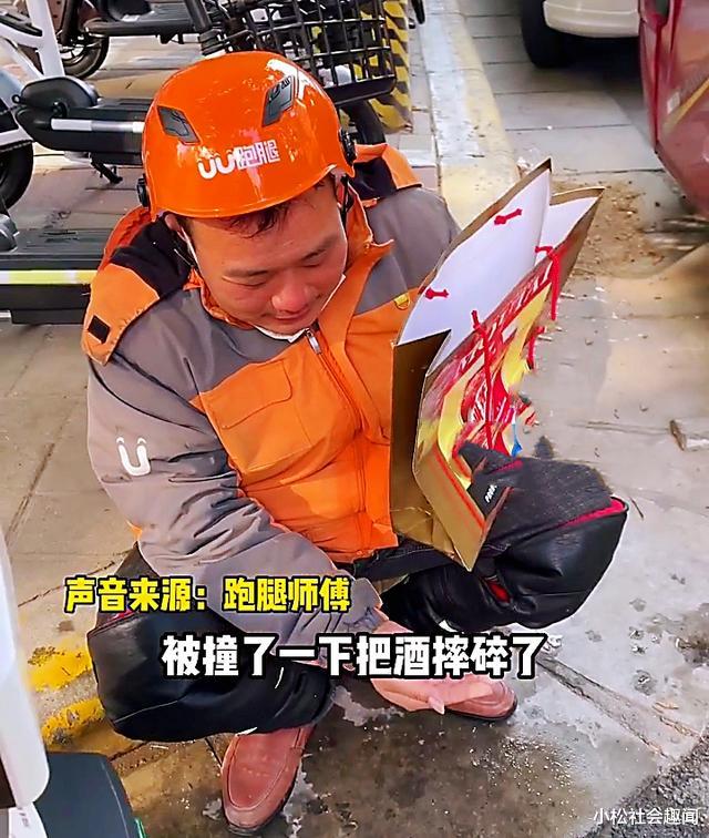 河南:跑腿小哥撞碎茅台坐着边喝边叹气,反正也没喝过,别浪费嘛