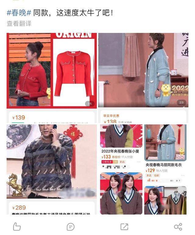 张小斐|春晚带货王，张小斐全身都是爆款，万元大衣半小时断货