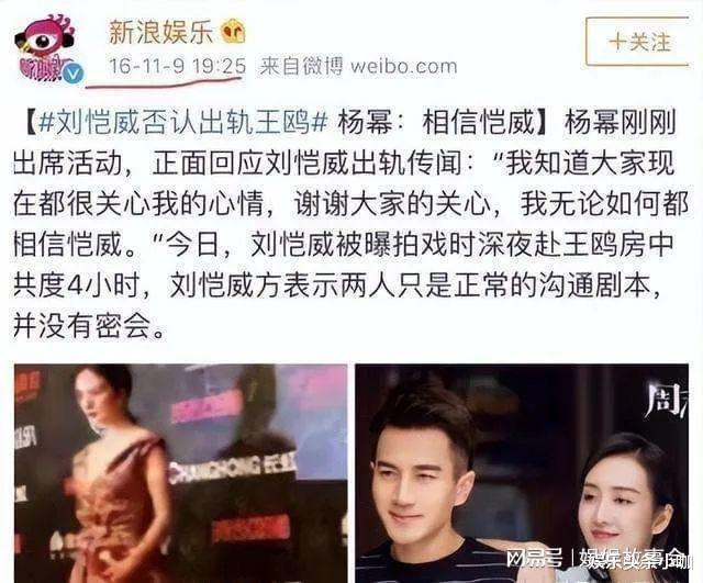 刘恺威|大瓜来了!他俩官宣恋情了?