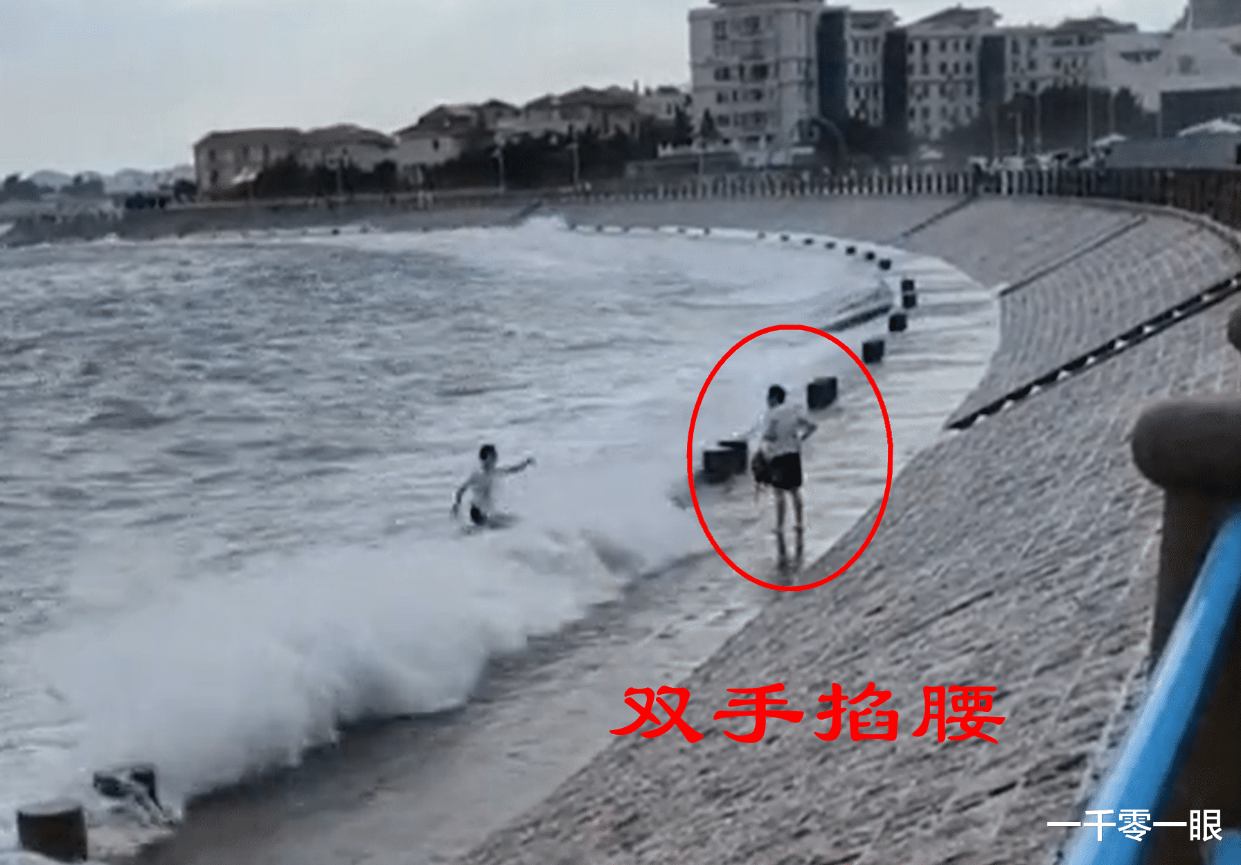 “上岸了还手掐腰在那站着”青岛俩小伙被大浪卷走,其中一人现迷惑行为