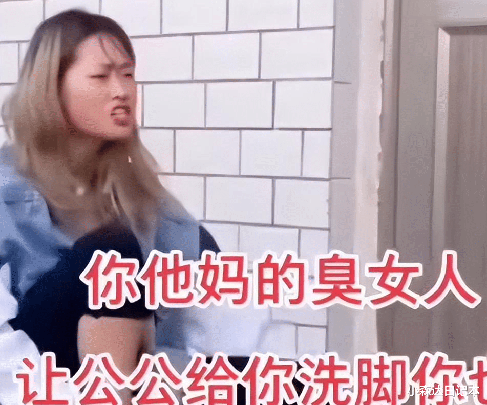 女子的一句“我要你爸帮我洗脚”惹怒丈夫,知情人:女子习惯了