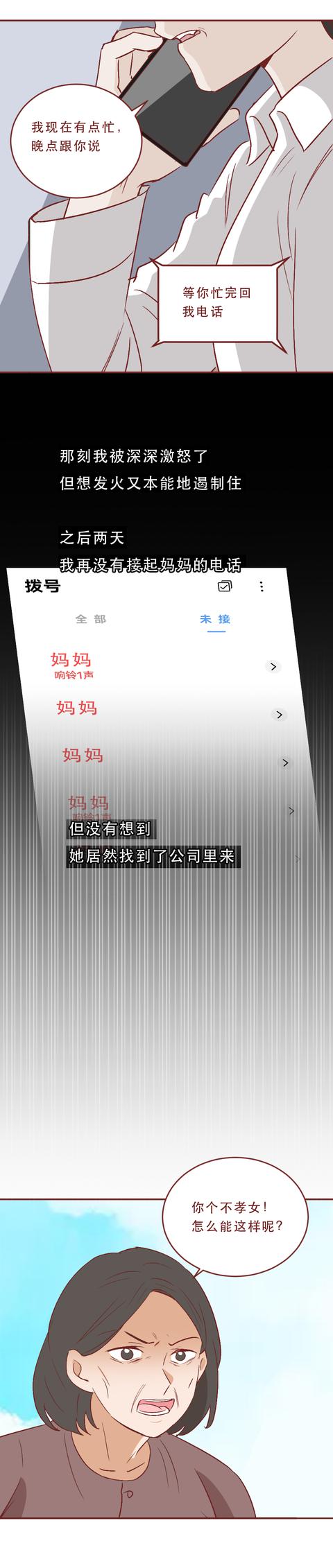女孩|女生不敢恋爱，不敢结婚，被当作全家的提款机