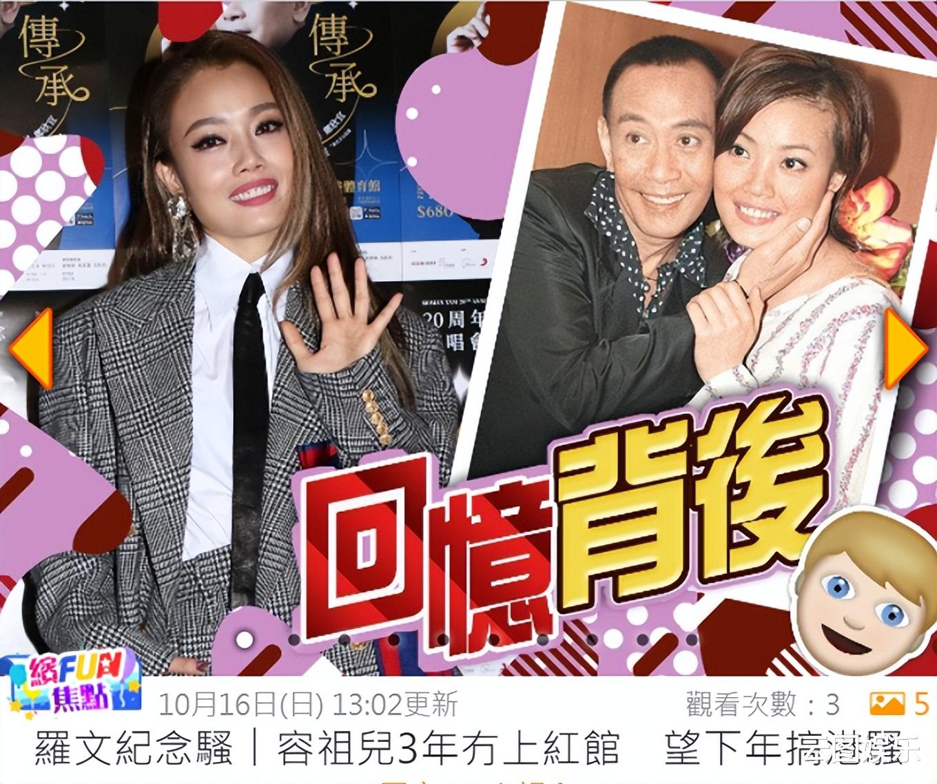 罗文|众星齐聚罗文纪念演唱会！75岁汪明荃被江华熊抱，惊得张大嘴巴