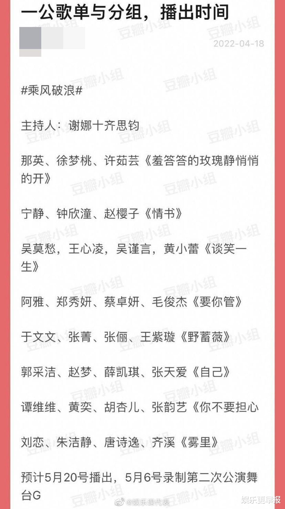 阿雅|《浪姐3》倒数7天！歌单f传「Jessica合唱阿雅」 王心凌也出战