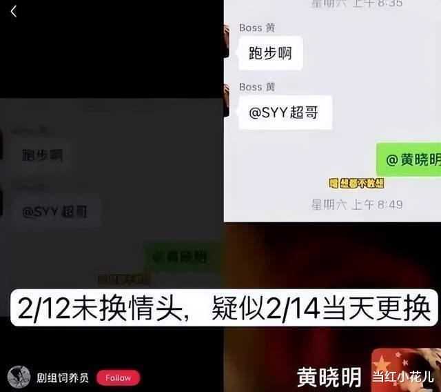 黄晓明|黄晓明的绯闻女友和前妻，凑一块拍过照？