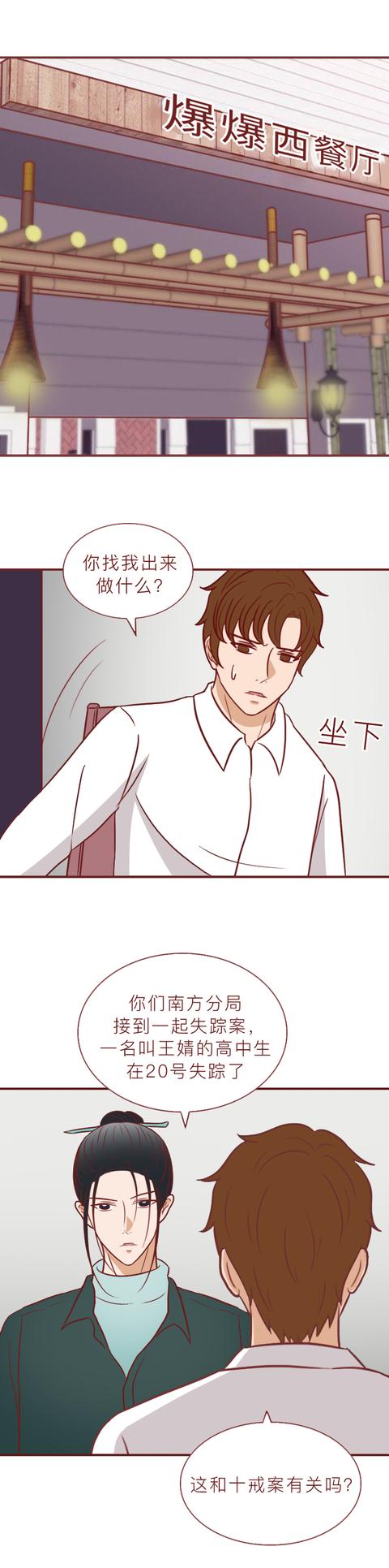 漫画|一根验孕棒引发的血案，女儿失踪，妈妈被活埋，漫画结局不寒而栗
