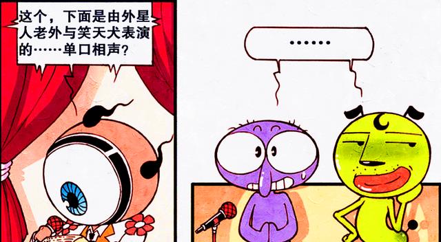 漫画|二郎和太白组成“暴力美学”，神仙们掌声雷动，降龙：什么鬼？